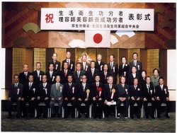 厚生労働大臣表彰