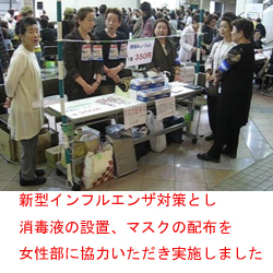 �V�^�C���t���G���U�΍�Ƃ��A���ŉt�̐ݒu�A�}�X�N�̔z�z���������܂���